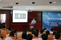 中科院上海光機所成功舉辦第三期“尚光 物理”講壇