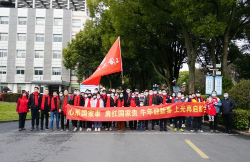 上海光機(jī)所開展“申”邊有你，在“嘉”過年系列活動(dòng)