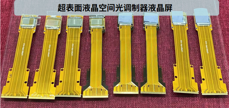 上海光機(jī)所與合作單位在超表面液晶空間光調(diào)制器的點(diǎn)亮方面取得重要進(jìn)展