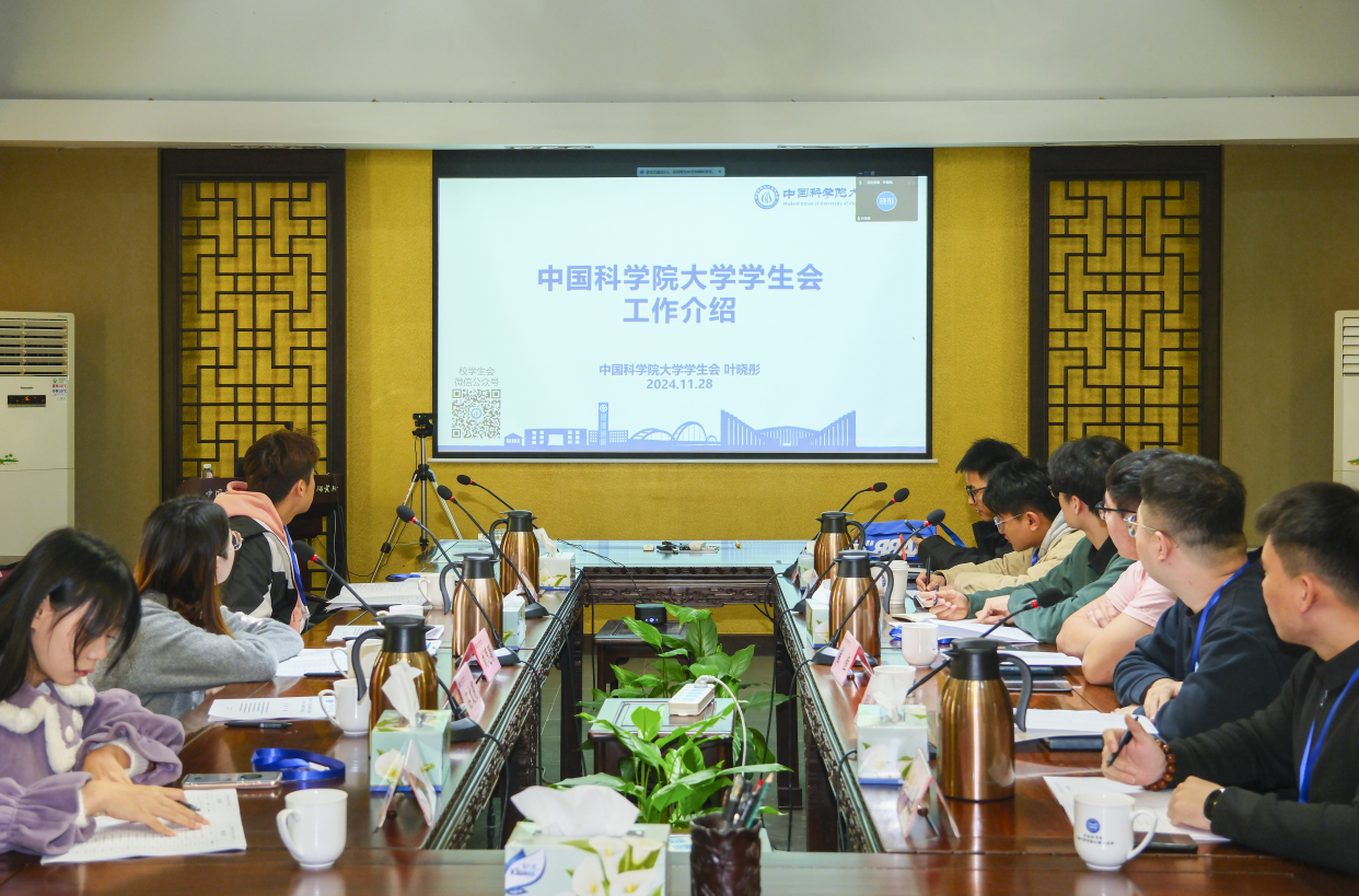 2024年中國科學院“六所一院”研究生交流會圓滿結束